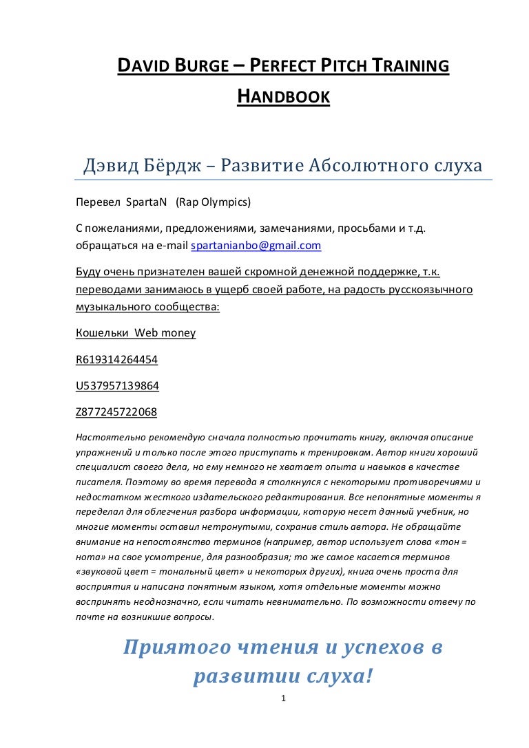 Музыка и цвет: о феномене цветного слуха Музыка и цвет: о феномене цветного слуха